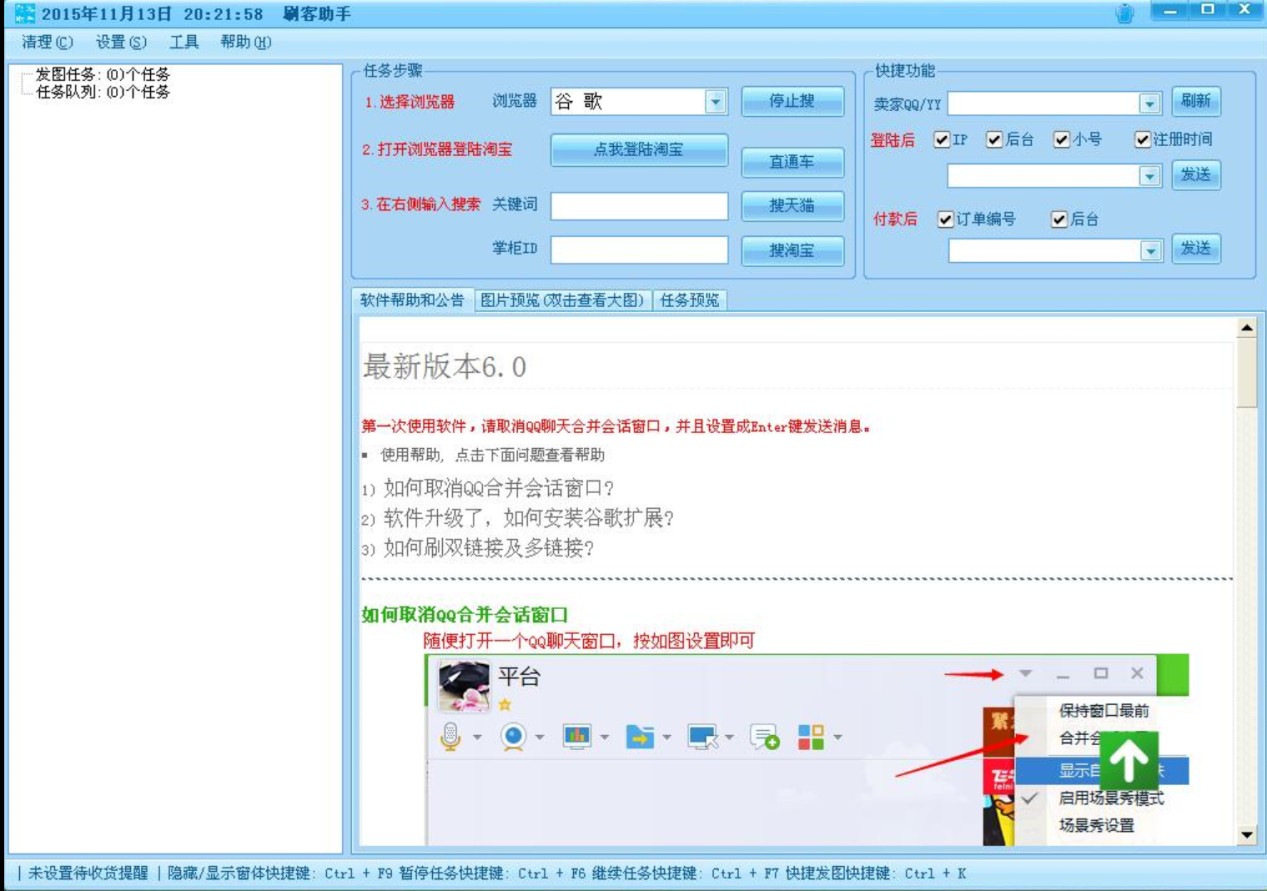 淘宝刷免单,正规淘宝代刷平台,淘宝刷销量平台,淘宝刷销量软件,淘宝拍