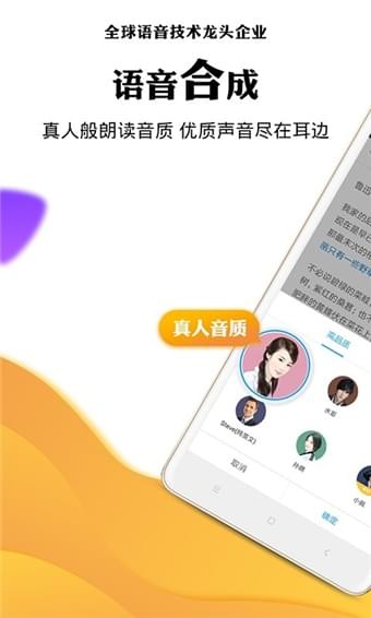 讯飞有声宣传图