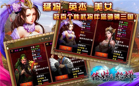 俺妹是貂蝉姬战三国v104foriphoneipad版