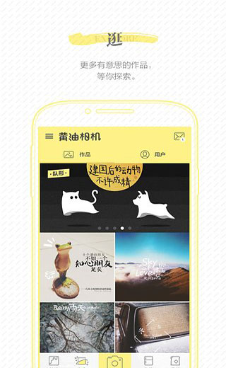 黄油相机app截图