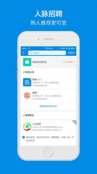 脉脉iphone版截图 ({($k)})