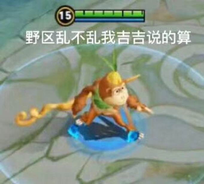 王者荣耀吉吉国王什么梗