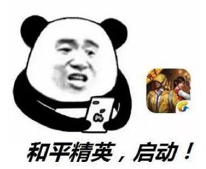 和平精英名字大全