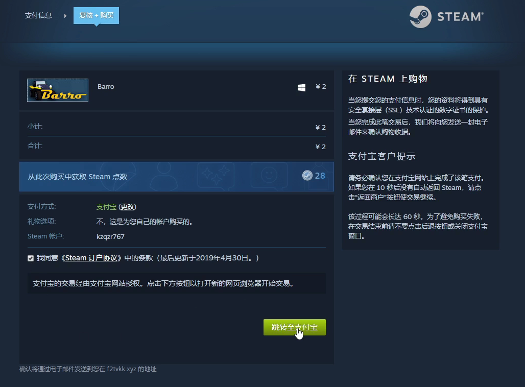 steam怎么改回国区